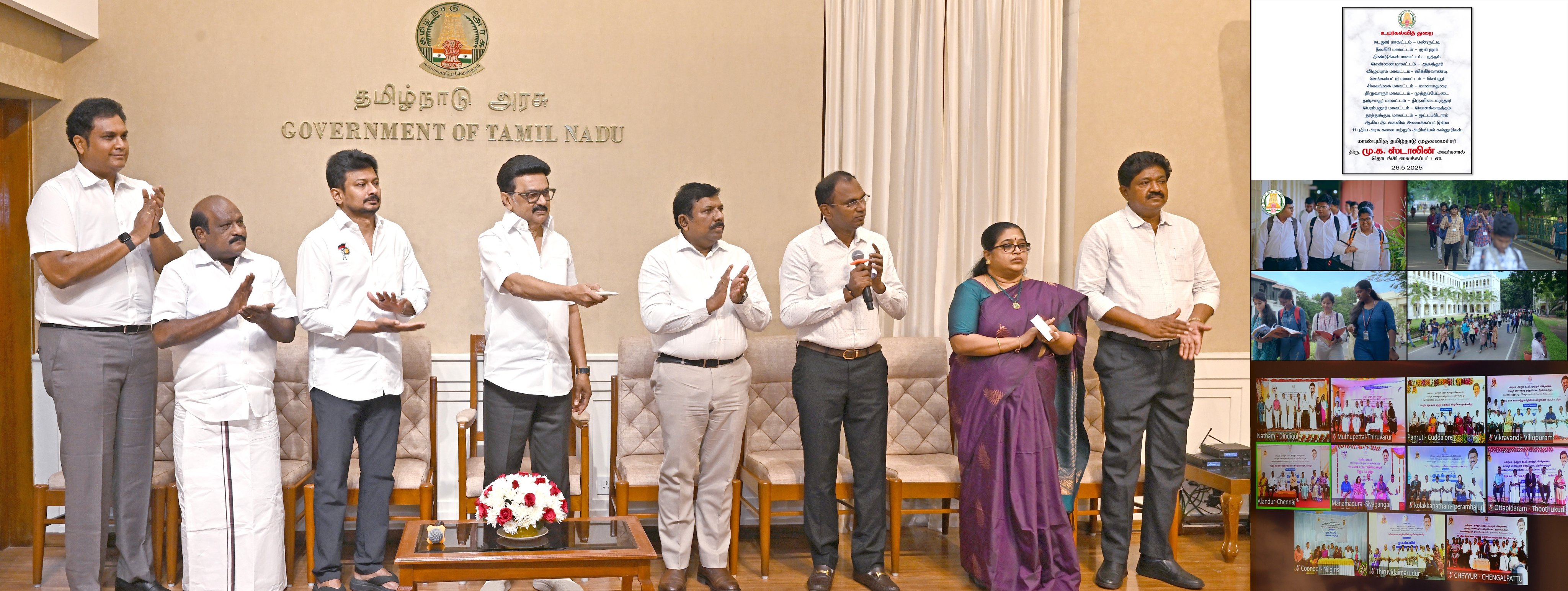 தமிழகத்தில் புதியதாக 11 அரசு கலைக் கல்லூரிகள்முதலமைச்சர்மு.க.ஸ்டாலின்தொடங்கி வைத்தார் .